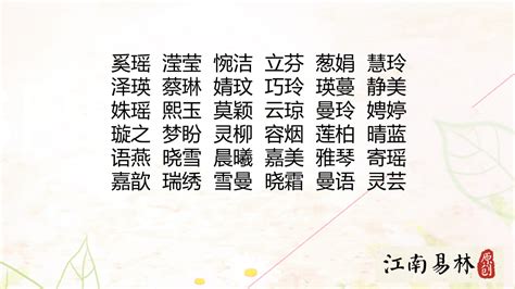 萱姓名學|带萱字的女孩名字，用萱字起名